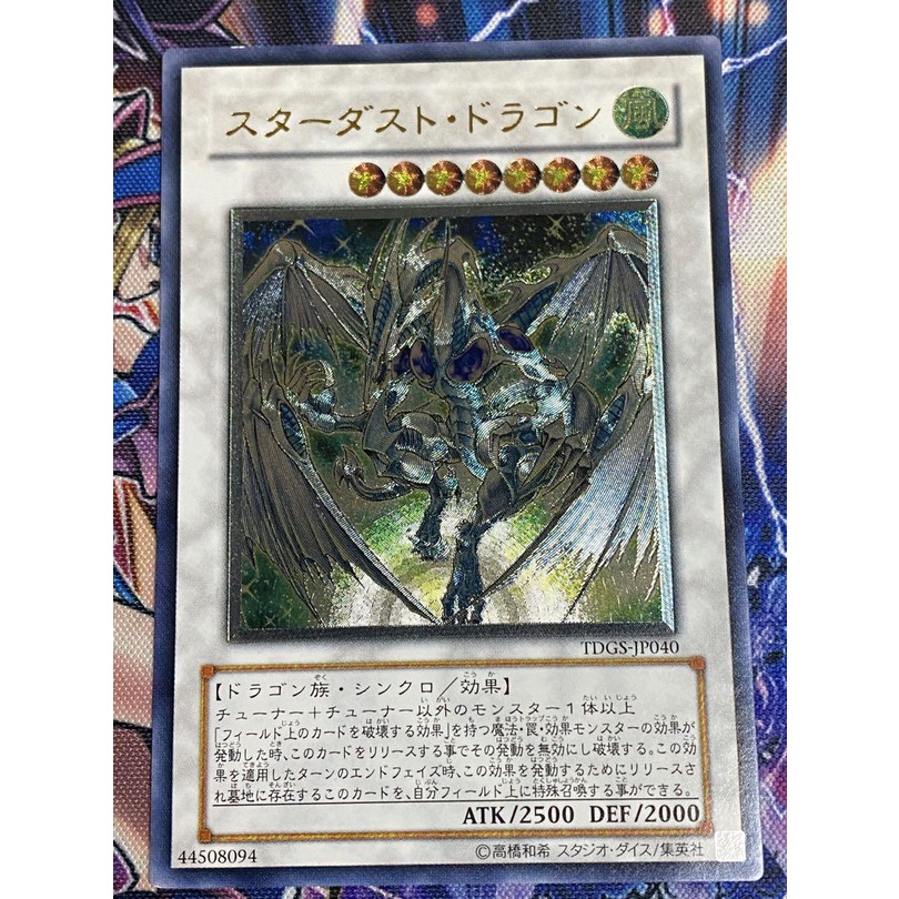 Yu-Gi-Oh Yugioh Stardust Dragon Tdgs-Jp040 Ultimate Japanese [ส่งตรงจาก ...