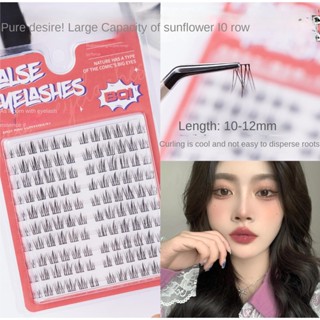 【ALIENBENSON】BQl Pure Desire ขนตาปลอม ลายการ์ตูนดอกทานตะวัน ธรรมชาติ สไตล์เจ้าสาว
