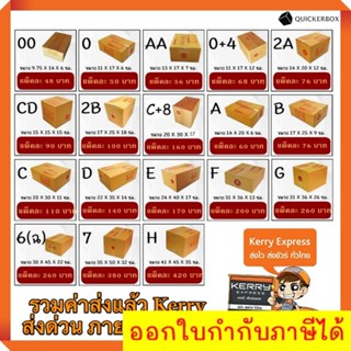 กล่องไปรษณีย์ฝาชน แพ๊คละ 20ใบ รวมค่าจัดส่งแล้ว ส่งฟรี