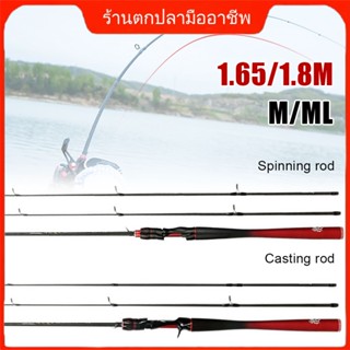 Daiwa Red Spider คันเบ็ดสปินนิ่ง 1.65 ม. / 1.8 ม. คันเบ็ดคาร์บอนไฟเบอร์ M & ML Power 2 ชิ้นคันเบ็ดตกปลาคาร์พ