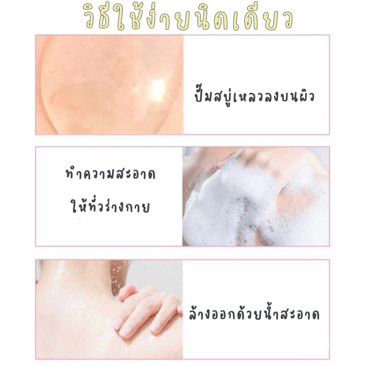 เจลอาบน้ำสารสกัดจากดอกไม้-กลิ่นหอมติดทนยาวนาน-ปกป้องผิวให้เเข็งเเรง-น่าสัมผัส-มีทั้งหมด-3-กลิ่น-ขนาด500ml