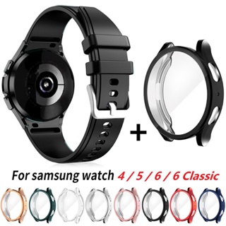 สายนาฬิกาข้อมือ TPU นิ่ม รอบด้าน พร้อมเคส สําหรับ Samsung Galaxy Watch 4 5 6 40 มม. 44 มม. Watch 6 Classic 43 มม. 47 ม.