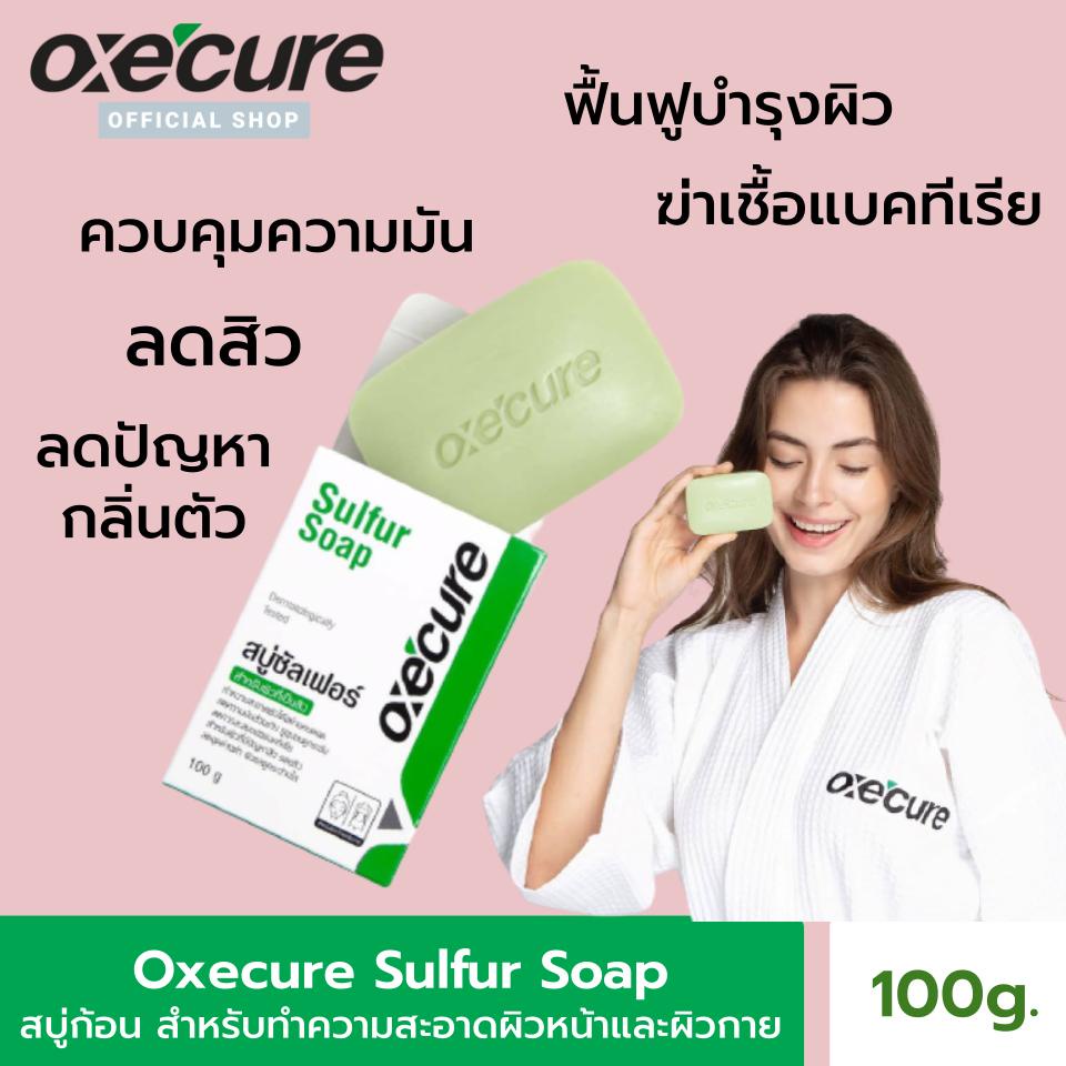 oxecure-สบู่ลดสิว-สำหรับผิวหน้า-ผิวกาย-sulfur-soap-100g-กำจัดเชื้อแบคทีเรีย-ลดปัญหากลิ่นตัว-อ๊อกซีเคียว