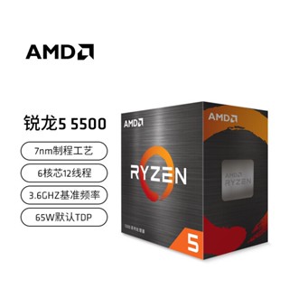 2023amd Sharp Dragon 5 5500 คอมพิวเตอร์ประมวลผล 6 แกน 12 ช่วงสายไฟ 3.6 GHz AM4 อินเตอร์เฟซเดสก์ท็อปโทรศัพท์บรรจุกล่อง CPU YSZL