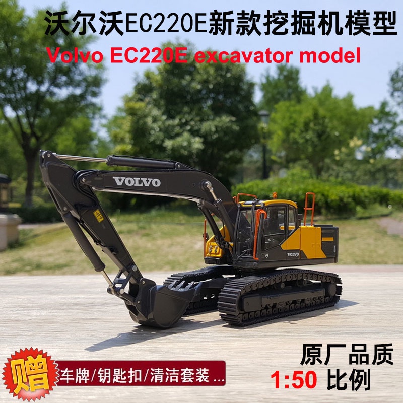 โมเดลรถขุดวิศวกรรม-volvo-ec220e-ขนาด-1-50-แบบดั้งเดิม-จากโรงงาน