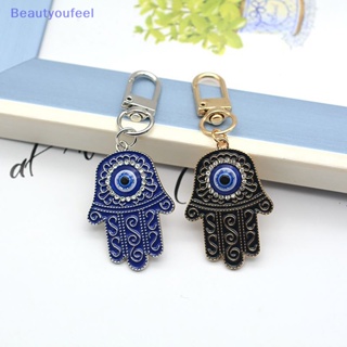 [Beautyoufeel] พวงกุญแจ จี้รูปตาปีศาจ ตุรกี สีฟ้า สําหรับห้อยกระเป๋า กุญแจรถยนต์