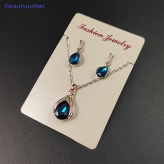 [Beautyoufeel] ชุดสร้อยคอ ต่างหู จี้ทรงหยดน้ํา ประดับคริสตัล สีฟ้า สร้างสรรค์ แฟชั่นสําหรับผู้หญิง