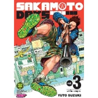 Bundanjai (หนังสือวรรณกรรม) การ์ตูน Sakamoto Days เล่ม 3