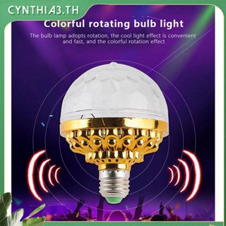 6สีหมุนเมจิกคริสตัลบอล RGB LED เวทีหลอดไฟ E27ปาร์ตี้ดิสโก้ดีเจคริสต์มาสผลแสงของขวัญวันเกิด KTV แฟลชที่มีสีสันเวทีโคมไฟ Cynthia