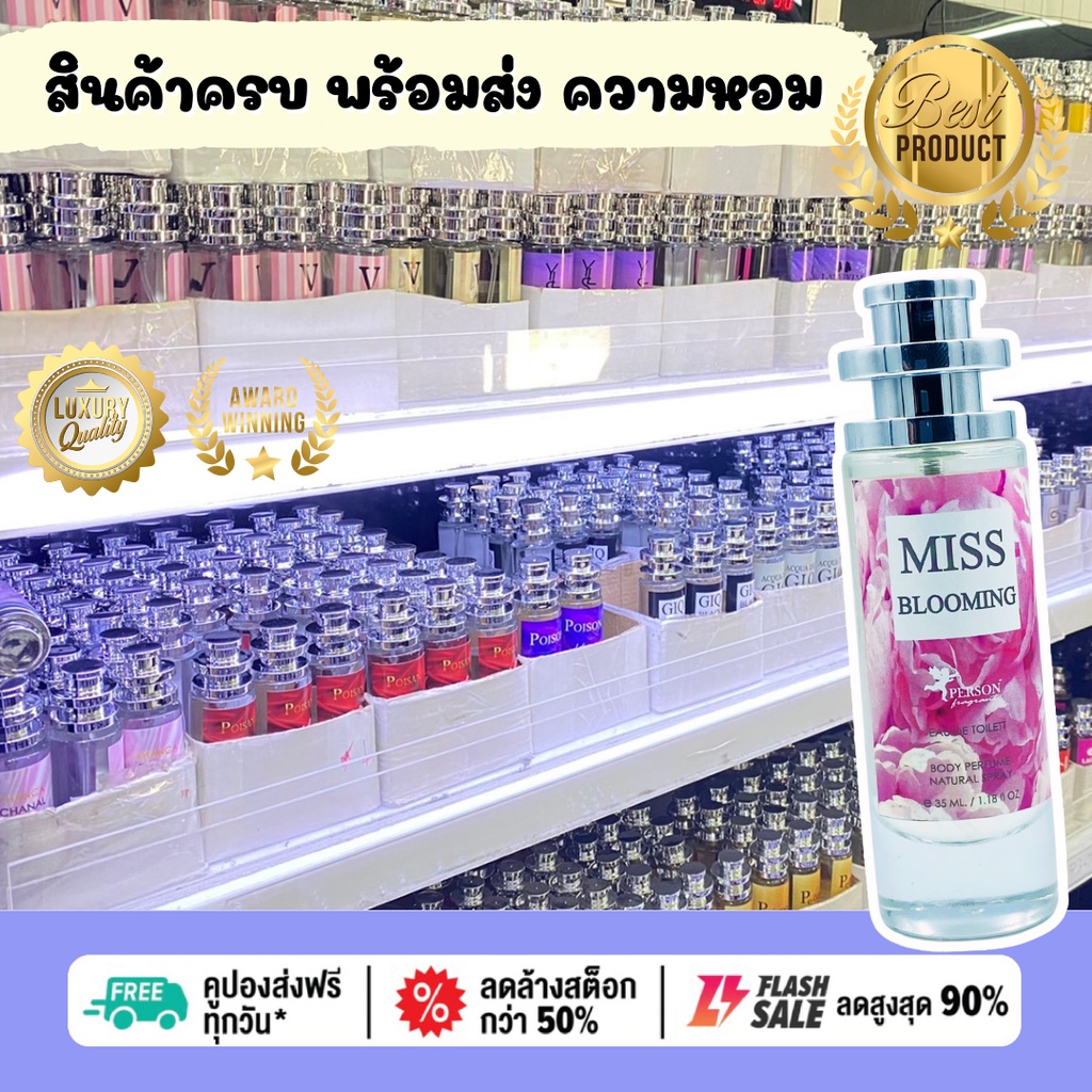 น้ำหอมผู้ชาย-cc-oo-ซีซี-ดับเบิ้ล-โอ-35-ml-ขวด-ufo-คนตัวหอม-แพนโดร่า-pandora-ขายดี-ราคาส่ง