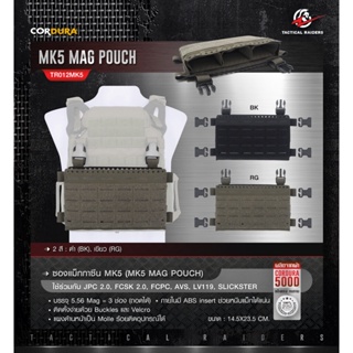 DC690 ซองแม็กกาซีน MK5 Mag Pouch ( Tactical Rider ) [ TR012MK5 ]