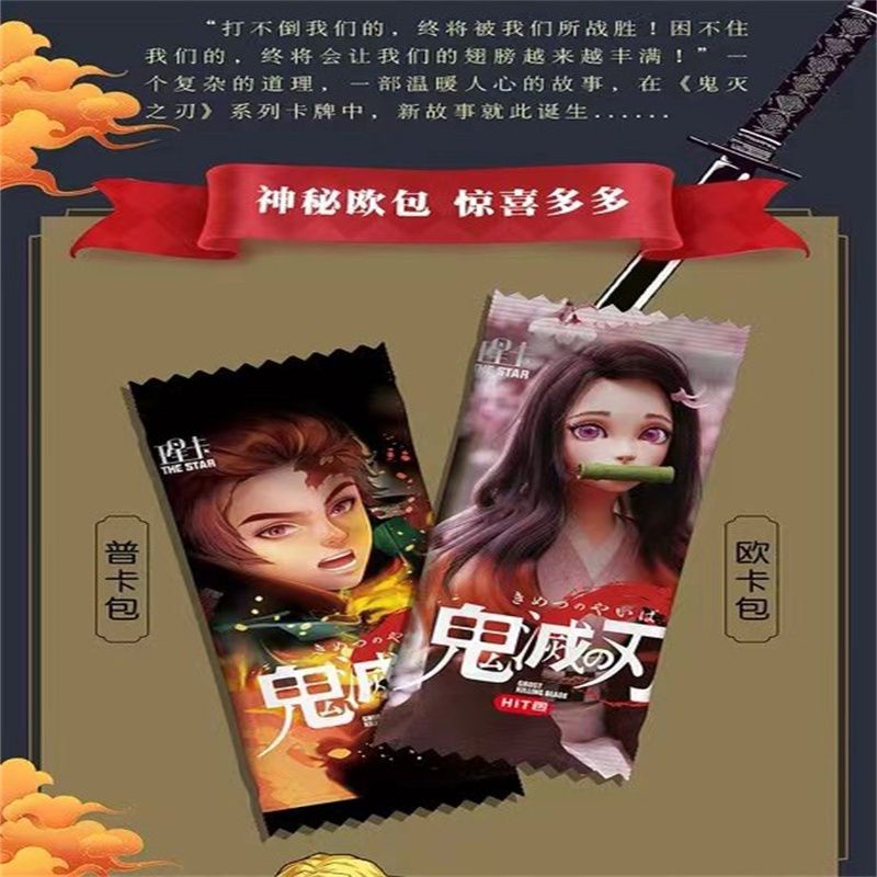zhou-ka-ghost-killing-blade-card-charcoal-zhilang-my-wife-good-yi-zhi-zhi-mi-dou-zi-ghost-killing-blade-collection-exchange-collection-card