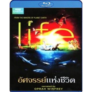 แผ่น Bluray หนังใหม่ Life อัศจรรย์แห่งชีวิต (เสียง Eng DTS-HD HR/ไทย | ซับ Eng/ไทย) หนัง บลูเรย์