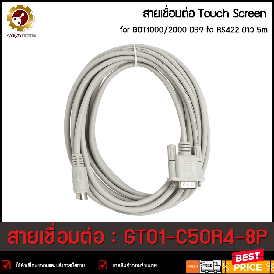 สายเชื่อมต่อ Touch Screen GT01-C50R4-8P ,for GOT1000/2000 DB9 to RS422 ...