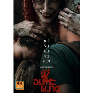 หนัง DVD ออก ใหม่ (Zoom ซูม) ผีอมตะผงาด (Evil Dead Rise) (เสียง ไทย(โรง) | ซับ ไม่มี) DVD ดีวีดี หนังใหม่