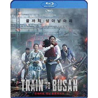 แผ่น Bluray หนังใหม่ Train to Busan (2016) ด่วนนรกซอมบี้คลั่ง (เสียง Korean 7.1/ไทย 7.1 | ซับ ไทย) หนัง บลูเรย์