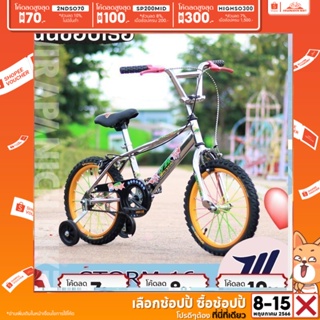 สินค้า (ลด300.-พิมพ์HIGHSO300)จักรยานบีเอ็มเอ็กซ์ (BMX) MEADOW รุ่น STORM (วงล้อ 16 และ 20 นิ้ว,จักรยาน haro)