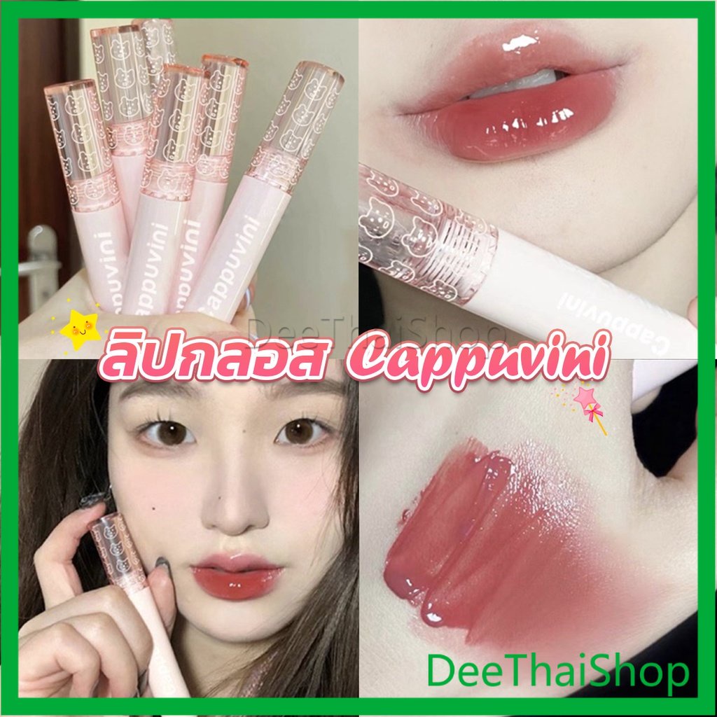 deethai-ลิปกลอส-บับเบิลแบร์-ลิปสติก-เคลือบริมฝีปาก-สีนู้ด-ธรรมชาติ-สไตล์เกาหลี-กันน้ํา-lip-stick