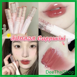 DeeThai ลิปกลอส บับเบิลแบร์ ลิปสติก เคลือบริมฝีปาก สีนู้ด ธรรมชาติ สไตล์เกาหลี กันน้ํา Lip Stick