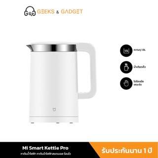 Smart kettle cheap