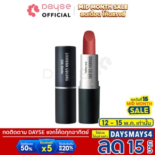 ราคา♦️ของแท้·ส่งด่วน·ถูก♦️Sivanna Silk Matt Lip #HF360 : ซิวานน่า ลิปแมท ลิป ทาปาก ลิปสติก x 1 ชิ้น dayse