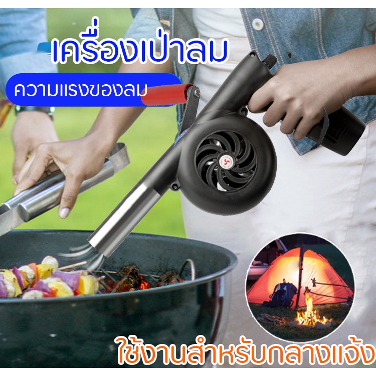 เครื่องเป่าลม-เครื่องเป่าลมบาร์บีคิว-ครื่องเป่าลมพัดลม-พัดลมทำอาหารแบบพกพา-ของใช้สำหรับตั้งแคมป์-manual-blower