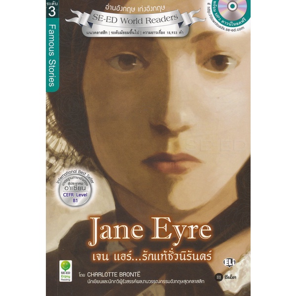 bundanjai-หนังสือภาษา-jane-eyre-เจน-แอร์-รักแท้ชั่วนิรันดร์