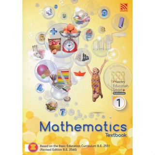 Bundanjai (หนังสือคู่มือเรียนสอบ) Primary Education Smart Plus Mathematics Prathomsuksa 1 : Textbook (P)