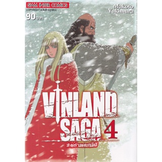 Bundanjai (หนังสือ) การ์ตูน Vinland Saga เล่ม 4