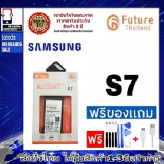 แบตเตอรี่ แบตมือถือ แบต Future Thailand battery samsung S7 แบตSamsung S7