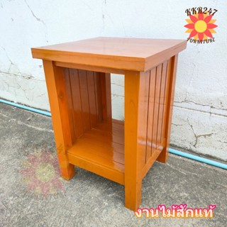 โต๊ะวางข้างเตียงไม้สัก 45*45 สูง 60 ซม. (ก*ย*ส) สีย้อมเคลือบเงา **ถ่ายจากสินค้าจริง**