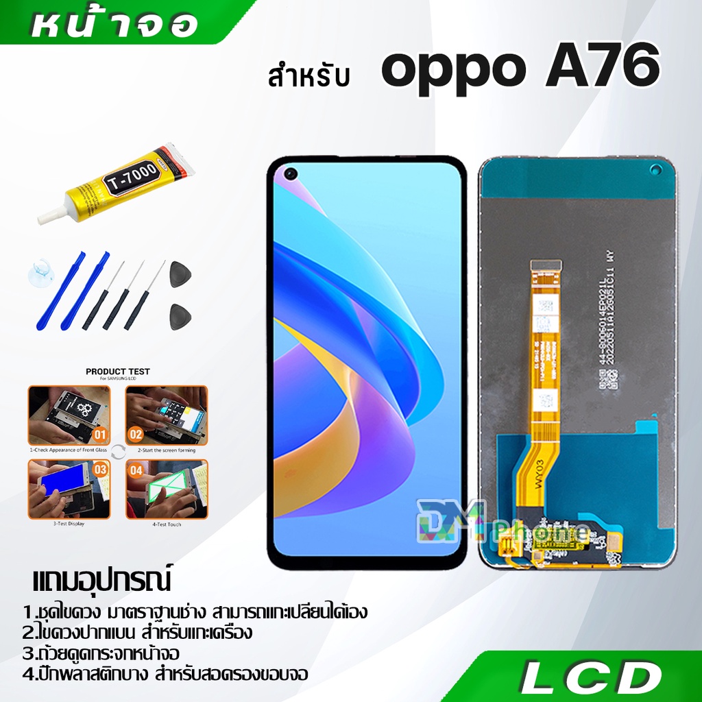 หน้าจอ-lcd-display-จอ-ทัช-oppo-a76-อะไหล่มือถือ-อะไหล่-จอพร้อมทัชสกรีน-ออปโป้-a76-สามารถเลือกซื้อพร้อมกาว