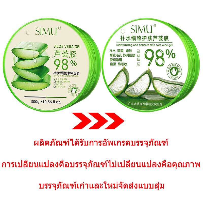 เเจลว่านหางจระเข้-aloe-vera-98-300ml-ว่านหางจระเข้-ช่วยกระชับรูขุมขน-บำรุงผิวพรรณให้ชุ่มชื้น