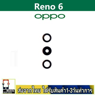 กระจกเลนส์กล้องหลัง OPPO Reno6(5G) เลนส์กล้อง Len กระจกกล้องหลัง เลนส์กล้องReno6/5G