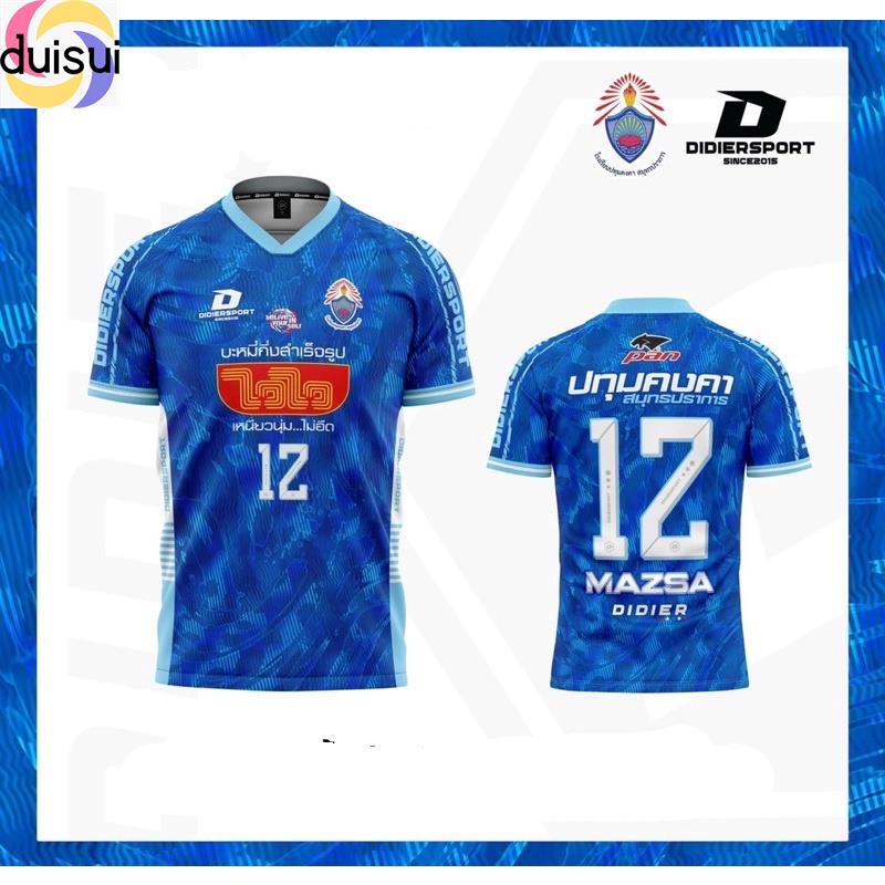 duisui-ปทุมคงคาสมุทรปราการ-เสื้อโรงเรียน