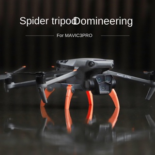 Sunnylife DJI MAVIC 3 Pro ขาตั้งกล้อง แบบพับได้ MAVIC 3 Pro ขาตั้งแมงมุม