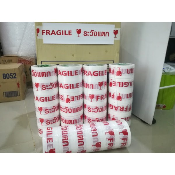 เทประวังแตก-fragile-tape-หน้ากว้าง-2-นิ้ว-ยาว-45-หลา-ลังละ-72-ม้วน