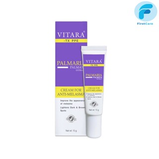 Vitara TX PPE Cream for Melasma ครีม15 g.  [ First Care ]