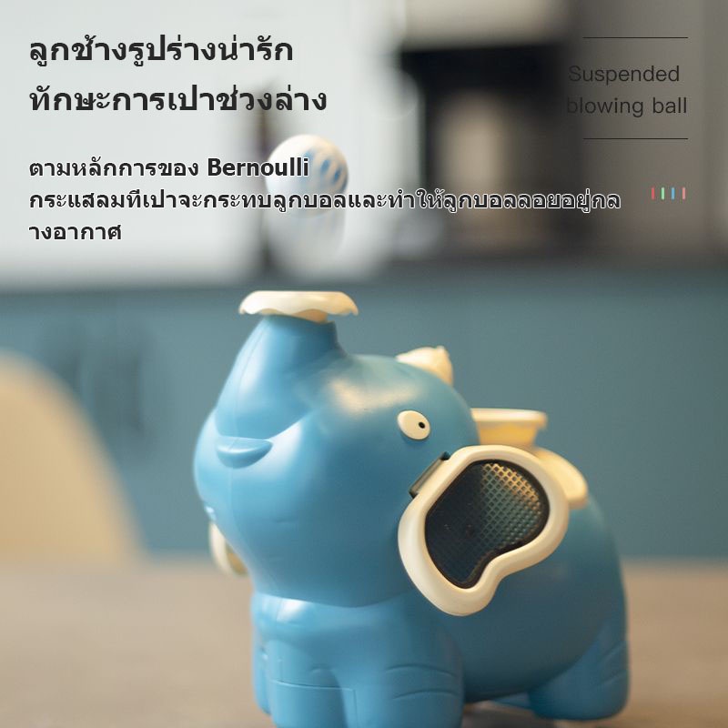 ของเล่นช้างเป่าบอลไฟฟ้า-ของเล่นการ์ตูนสำหรับเด็ก-มีเสียง-มีไฟ-ช้างพ่นควันลอยได้