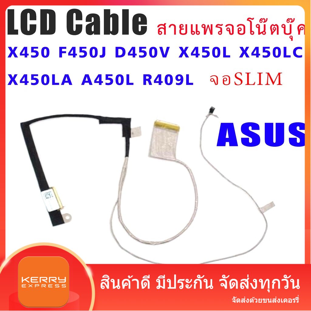 สายแพรจอ-asus-x450-x450c-x450v-a450-a450c-f450-k450