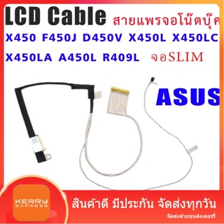 สายแพรจอ ASUS X450 X450C X450V A450 A450C F450 K450