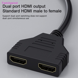 Familywind&gt; สายเคเบิลอะแดปเตอร์แยก HDMI เวอร์ชั่น 1.4 1-in 2-out เป็นตัวเมียคู่ HD 1/2 คุณภาพสูง
