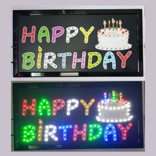 ป้ายไฟ LED Happy Birthday  แฮปปี้เบิร์ดเดย์ ป้ายไฟวันเกิด แฟนด้อม สกรีนสติกเกอ กลางวันก็เห็นชัด