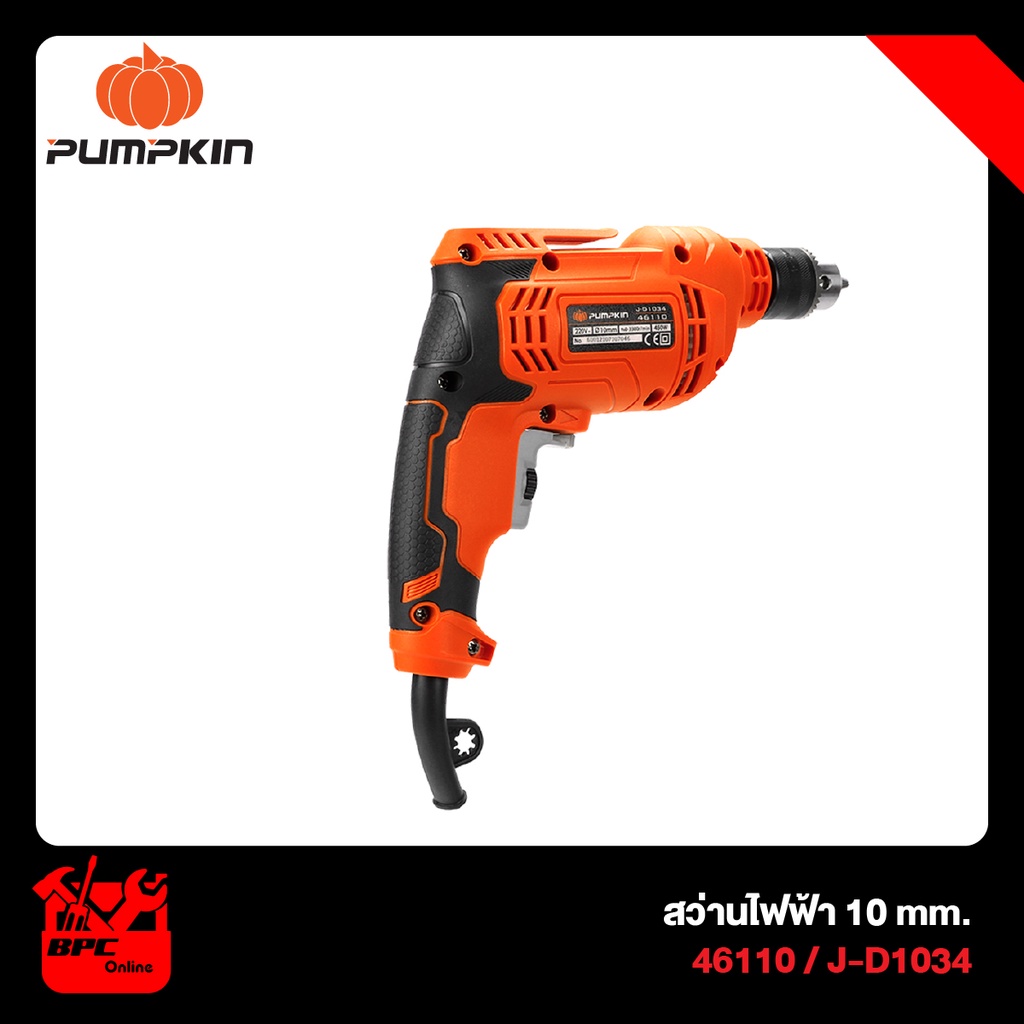 pumpkin-46110-สว่านไฟฟ้า-j-series-j-d1034-3หุน-450w