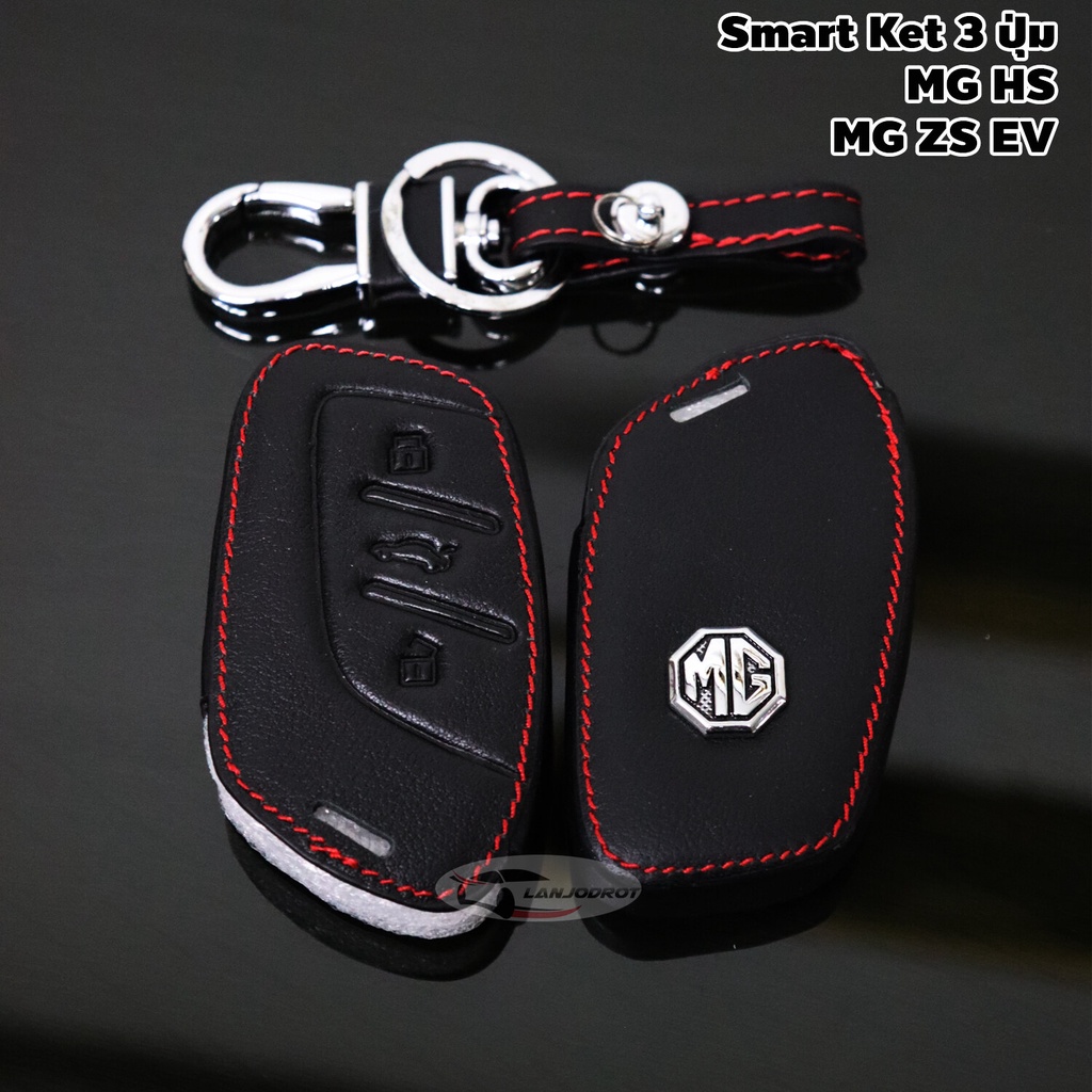MGเอ็มจี ซองกุญแจ พวงกุญแจ รีโมท Smart Key 3 ปุ่ม สำหรับ รถยนต์ MG HS ...