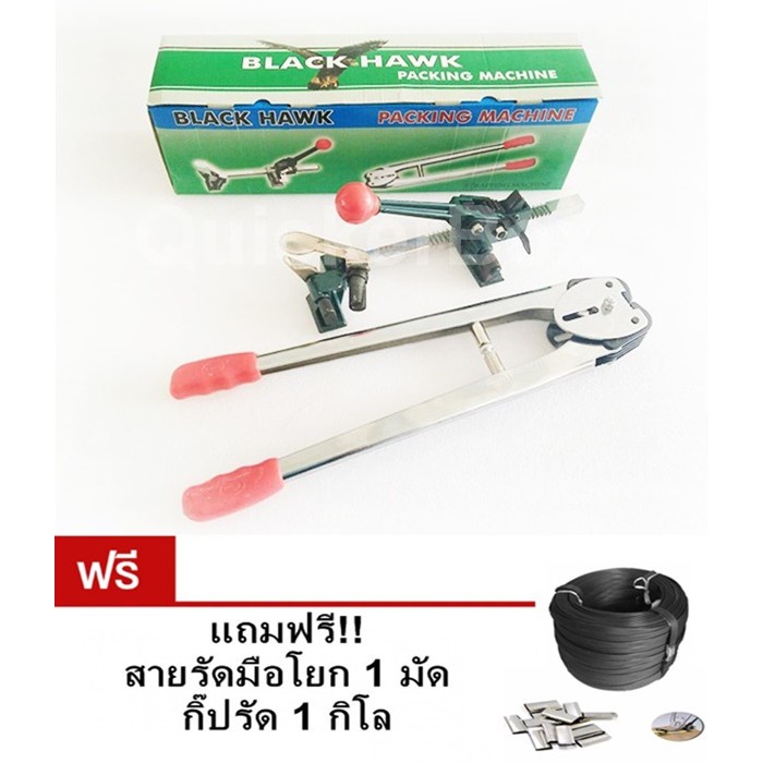 strapping-tools-kit-poly-with-strapping-sealer-tool-ฟรีสายรัด-กิ๊บรัด