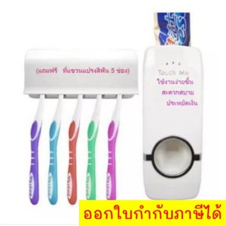 ที่บีบยาสีฟันอัตโนมัติอุปกรณ์สำหรับห้องน้ำ