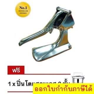 ที่คั้นน้ำผลไม้แบบโบราณ ที่คั้นน้ำแบบใช้มือกด แถมฟรี ปิ่นโต แสตนเลส 3 ชั้น