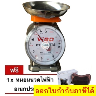 เครื่องชั่ง ตาชั่ง VIGO ขนาด 7 กิโลกรัม จานกลม แถมฟรี หมอนนวดอเนกประสงค์