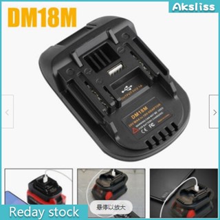 Aks อะแดปเตอร์แปลง Usb พร้อมพอร์ตเอาท์พุท Usb สําหรับ 20v Dewalt Milwaukee M18 สําหรับ Makita